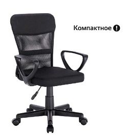 Кресло подростковое КОМПАКТНОЕ BRABIX Jet MG-315, черное, 531839 "Кресла для персонала"  ТК-001857000004 черный - Фото предпросмотра