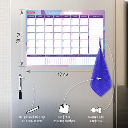 Планинг-трекер магнитный на холодильник, 42х30 см, с маркером и салфеткой, BRAUBERG, 237853 - Фото предпросмотра