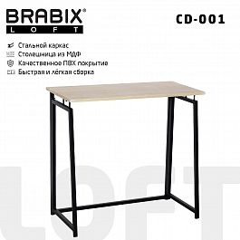 Стол на металлокаркасе BRABIX "LOFT CD-001", 800х440х740 мм, складной, цвет дуб натуральный, 641211 - Фото предпросмотра