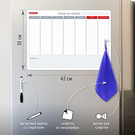 Планинг на холодильник магнитный НА НЕДЕЛЮ 42х30 см, с маркером и салфеткой, BRAUBERG, 237850 - Фото предпросмотра